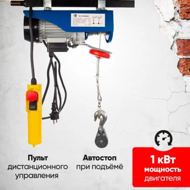 Таль электрическая TOR PA 250/500 кг 12/6 м — фото 9