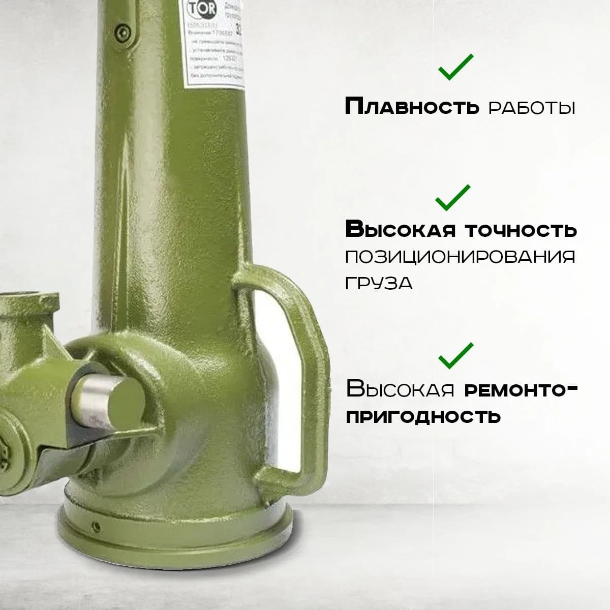 Домкрат винтовой TOR ДВ 32,0 т — фото 8