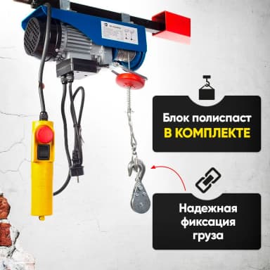 Таль электрическая TOR PA 250/500 кг 12/6 м — фото 6