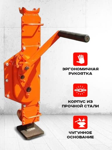 Домкрат реечный TOR ДР 1500 1,5 т с обрезиненной ручкой — фото 9